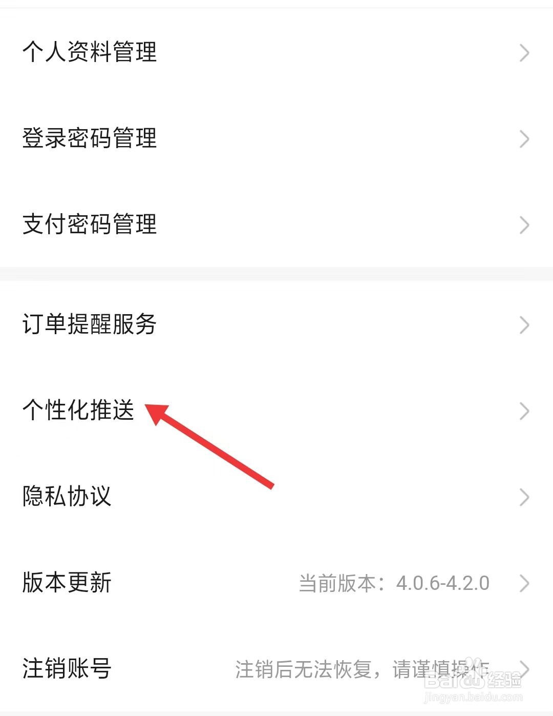 代练丸子app如何找到个性化推送