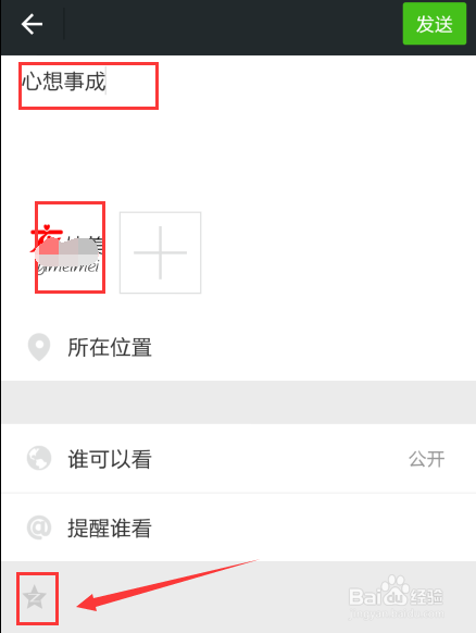 qq空间和微信怎么同步说说,微信说说同步QQ空间