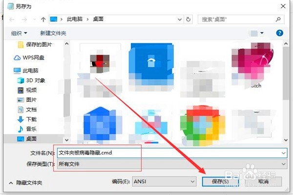 u盘中毒后文件夹被病毒隐藏了怎么办
