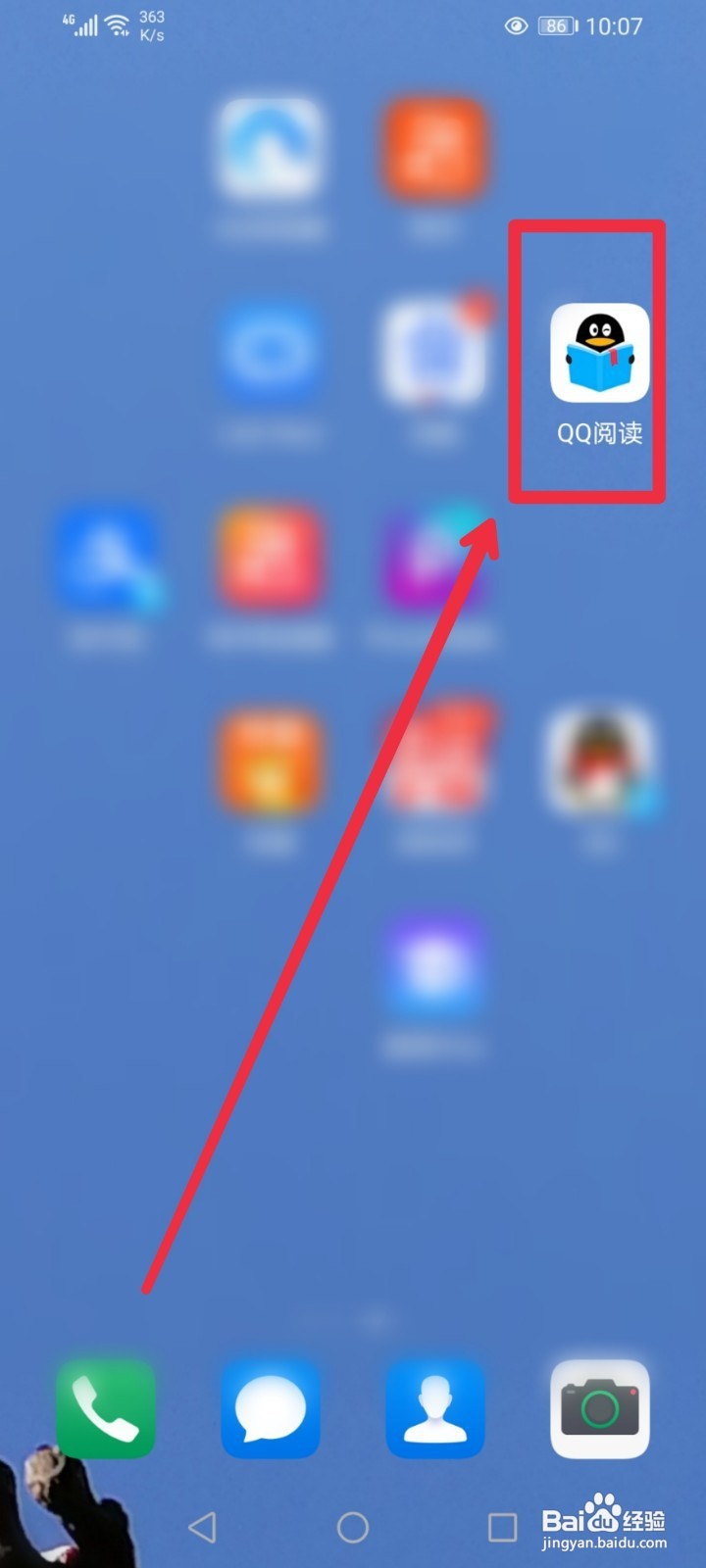 在QQ阅读APP如何找到古言小说新书排行榜