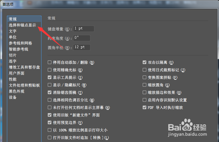 Illustrator 2020怎么关闭缩放至选区