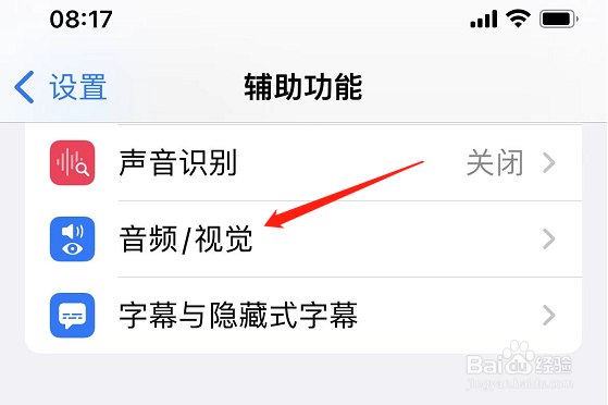 苹果手机用久了外放声音变小