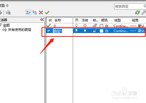 AutoCAD如何添加新图层