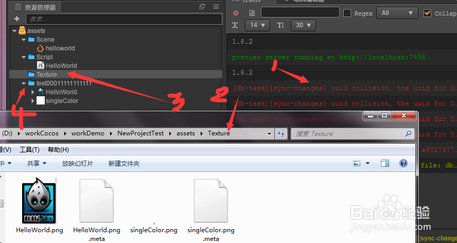解决cocos creator编辑器uuid collision的问题