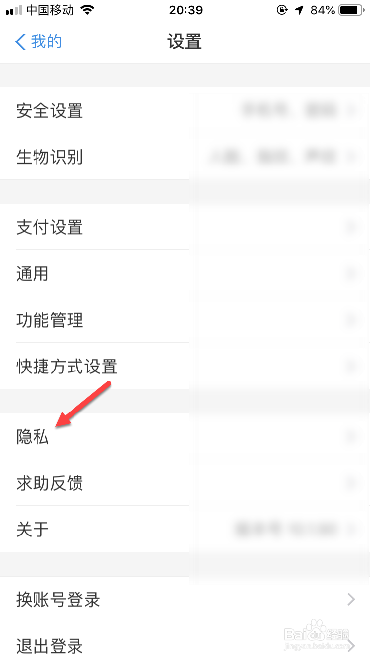 支付宝如何解除已授权的产品