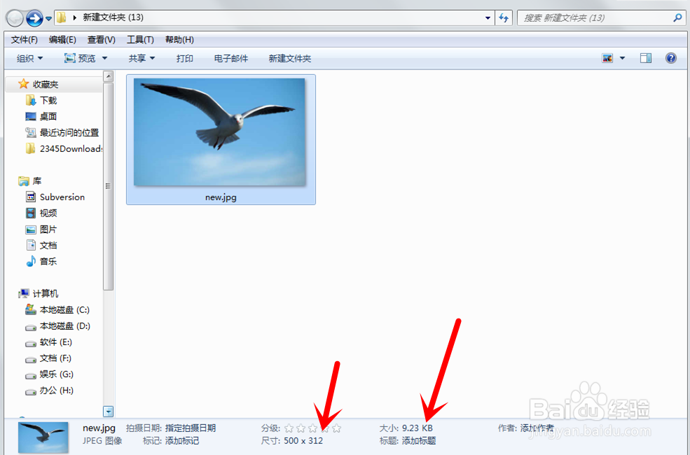 美图秀秀怎么减小图片大小，图片大小怎么改变