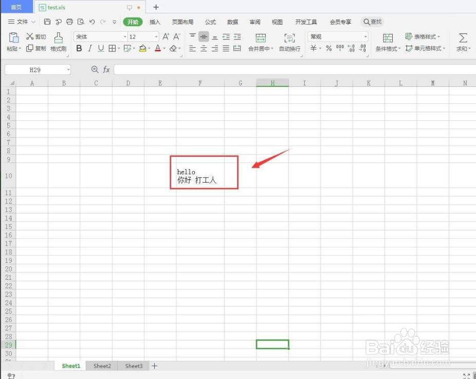 excel单元格内怎么回车换行
