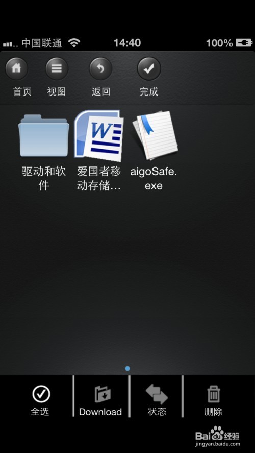 享无线生活 爱国者HD816无线硬盘深度测试