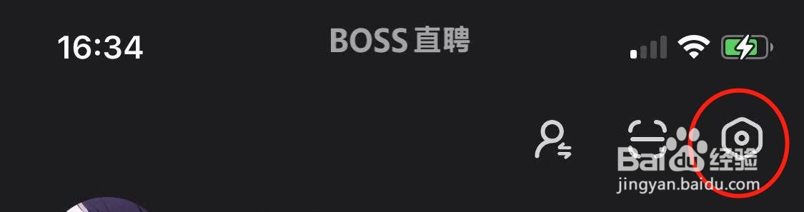 BOSS直聘里的“无障碍求职”怎么使用