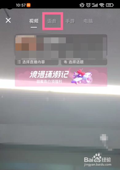 抖音ktv直播怎么弄