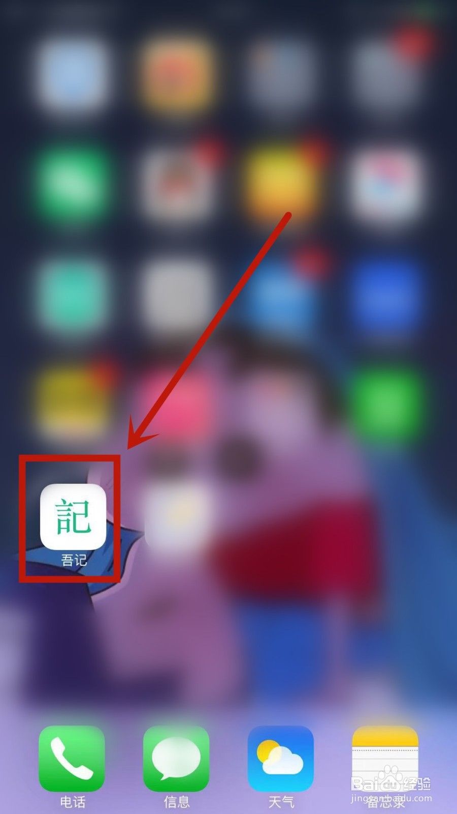 怎么设置让吾记提醒写日记