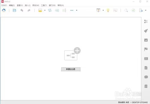 XMIND 8如何修改样式