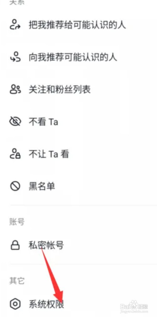 抖音相机打不开怎么办