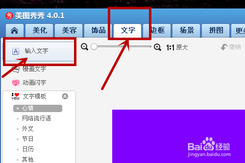 怎样快速做出分割字效果