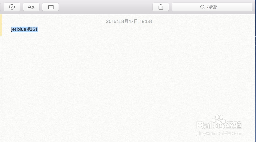 iOS9和OS X EL Capitan怎么查询飞机航班信息？