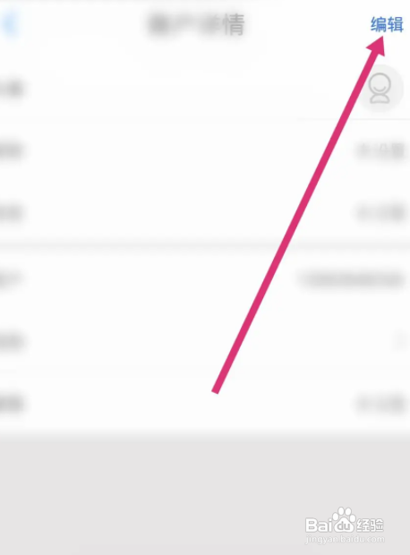 重庆市民通APP设置昵称怎样操作