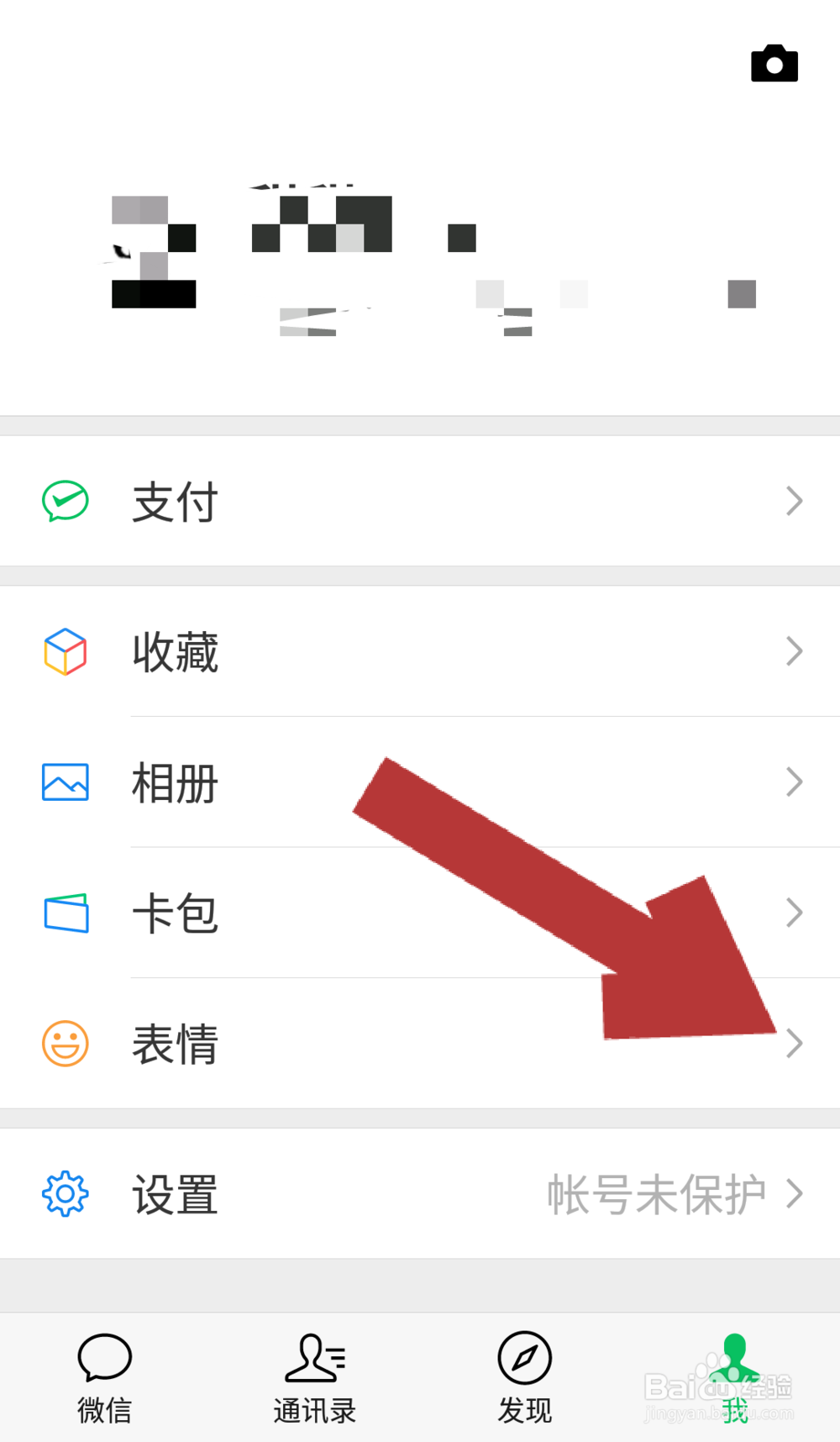 微信如何添加骰子到表情库 添加骰子表情的方法