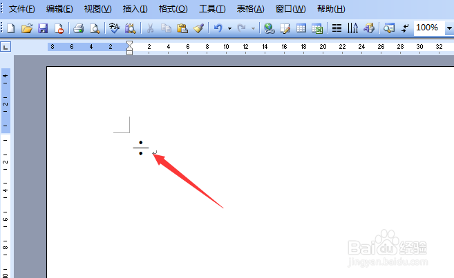 word 2003如何输入除以号