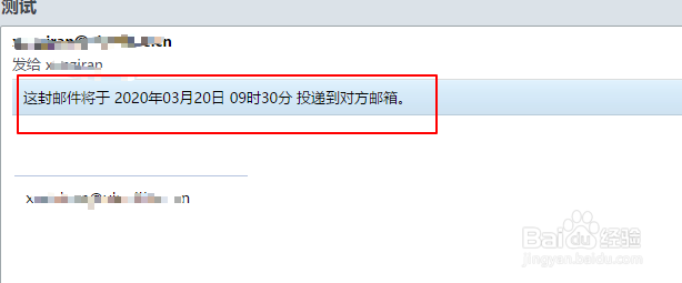 Foxmail如何使用定时发送