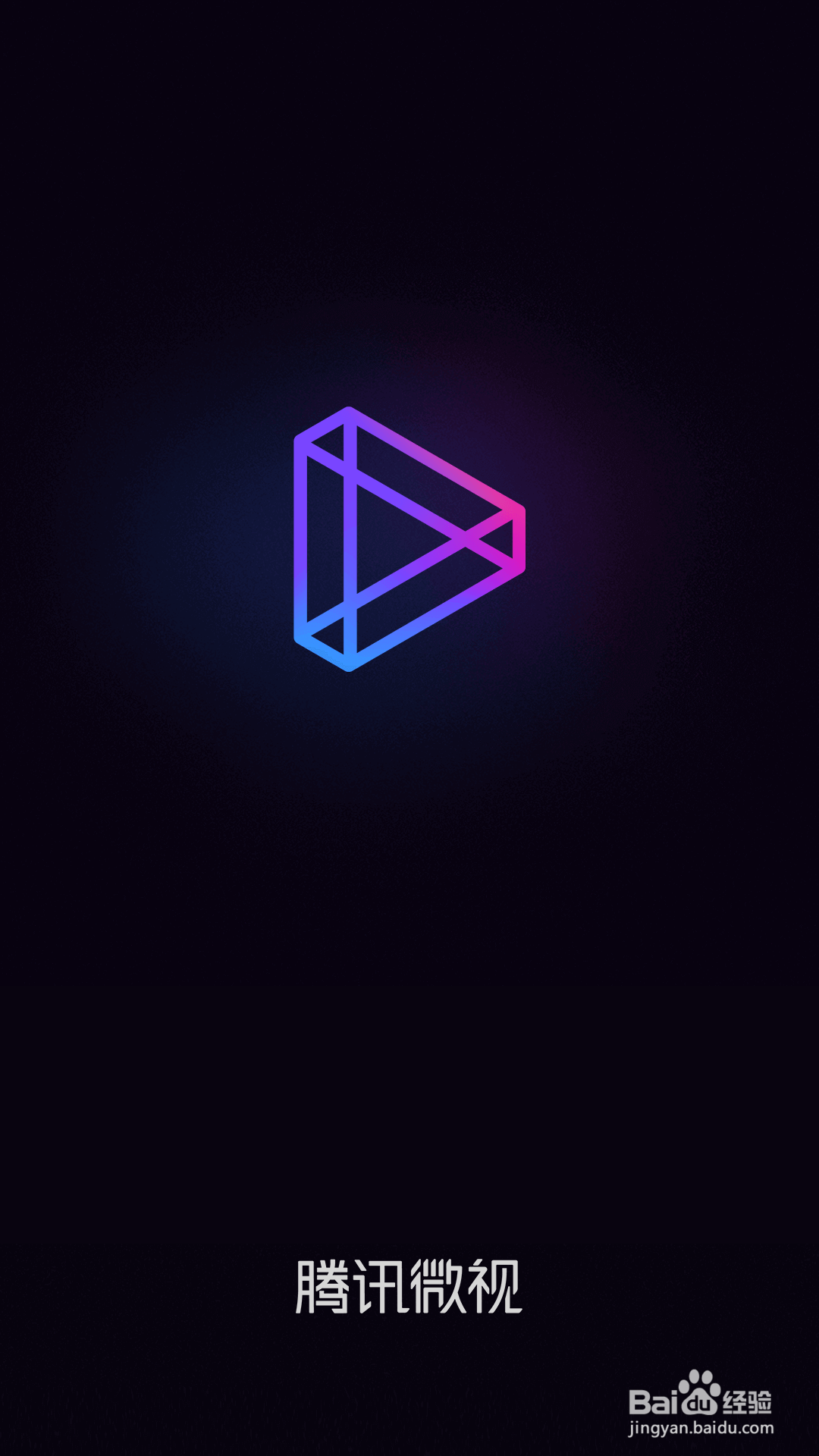 腾讯微视如何设置下一个视频自动播放？