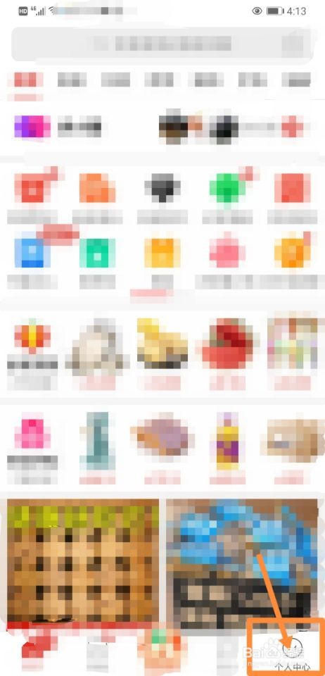 拼多多如何找回账号