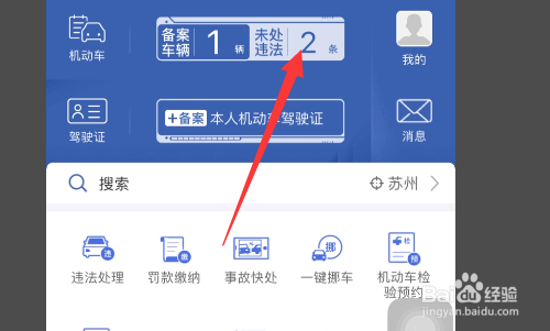 路边停车被贴罚单怎么交罚款