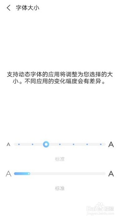 vivos10pro怎样调节字体尺寸?