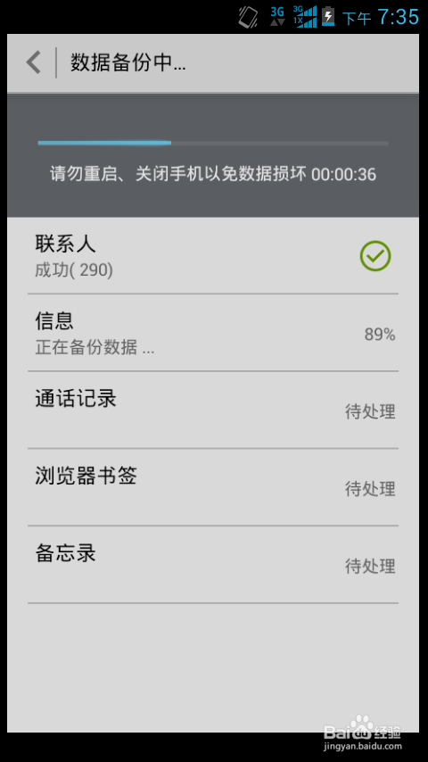 华为手机怎么备份备忘录