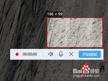 QQ电脑版怎么屏幕录制