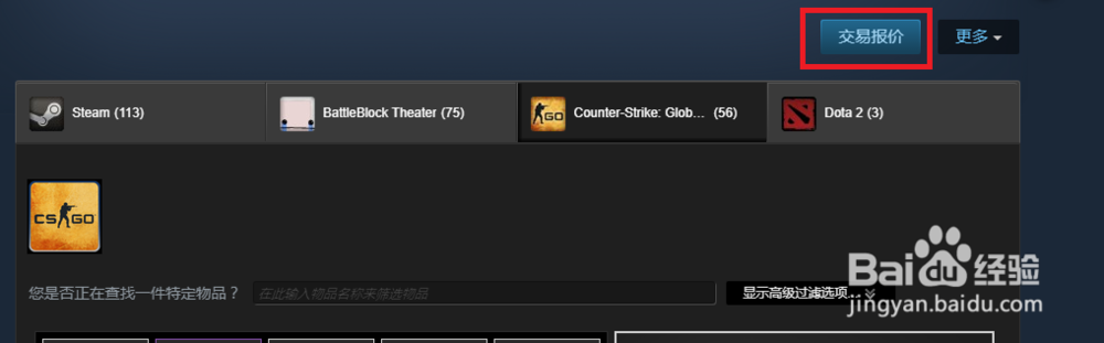 CSGO武器皮肤怎么获得?CSGO国服怎么交易