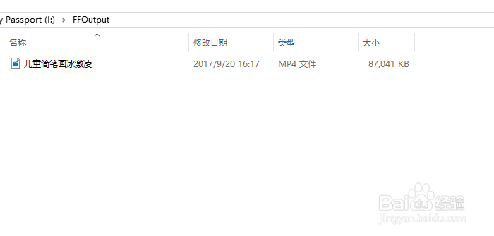 用格式工厂怎么给视频加音乐