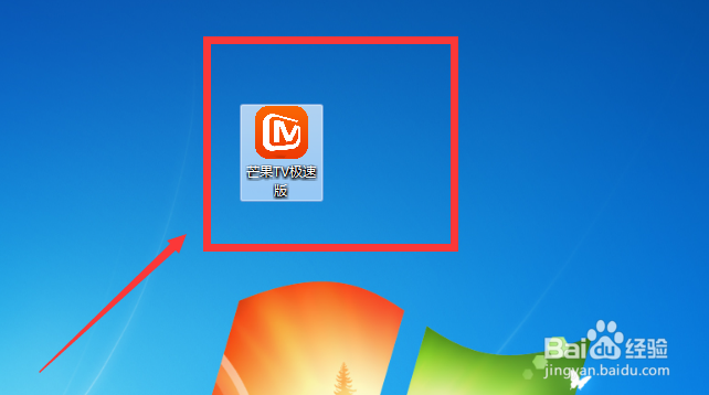 如何在电脑版的芒果TV设置退出到托盘?