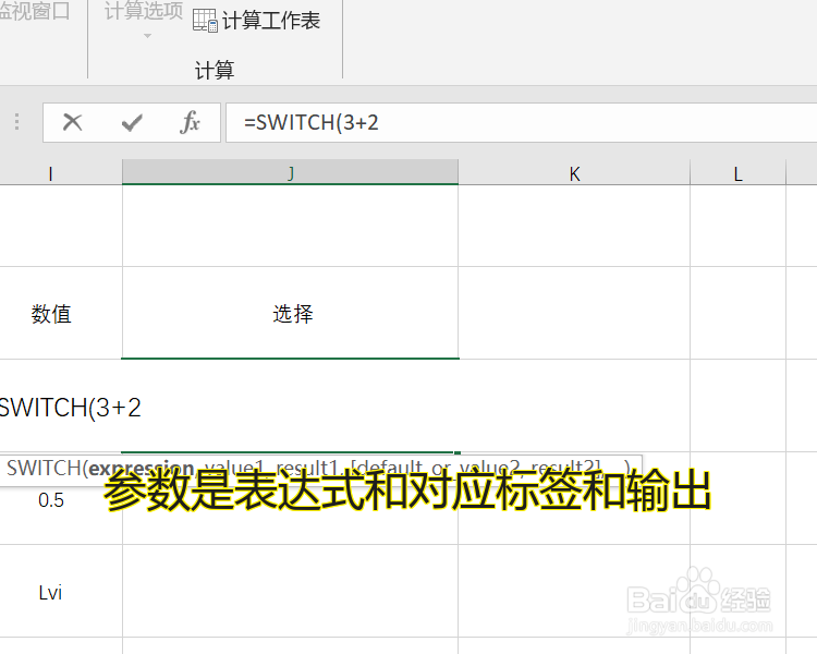 怎么使用Excel公式中的SWITCH函数