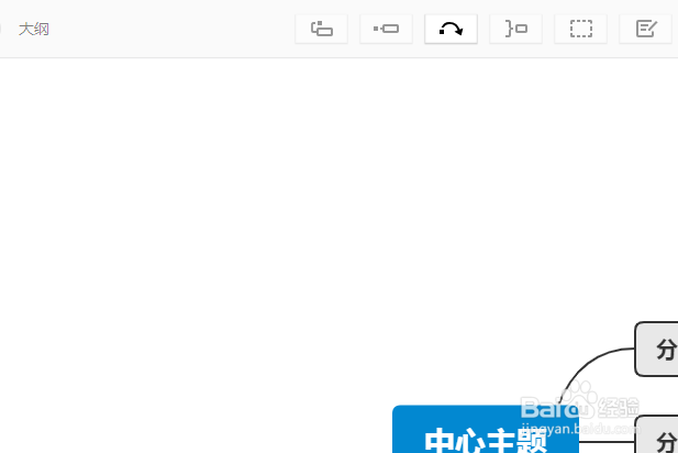 xmind怎么修改显示结构