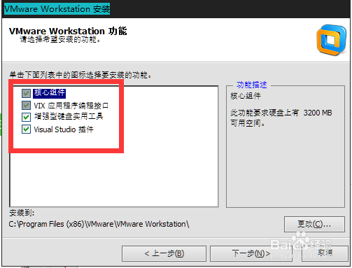 如何运行虚拟机(VMware)