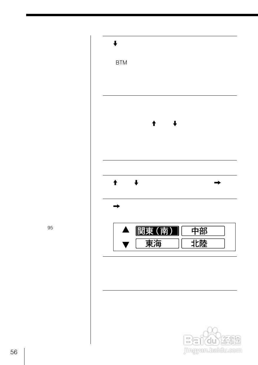 SONY WX-C100REC/WX-88REC汽车音响说明书:[3]
