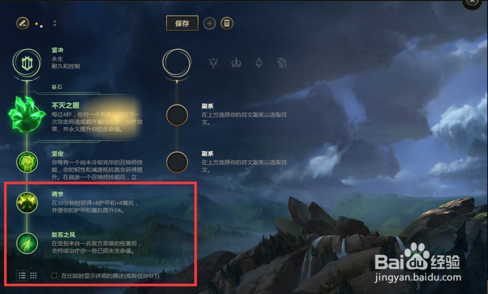 s8盖伦上单符文加点图 s8德玛西亚之力上单符文