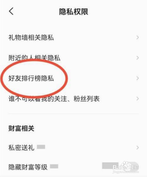 如何开启全民K歌每周推送
