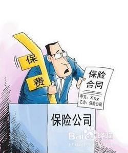 保险退保怎样损失最小