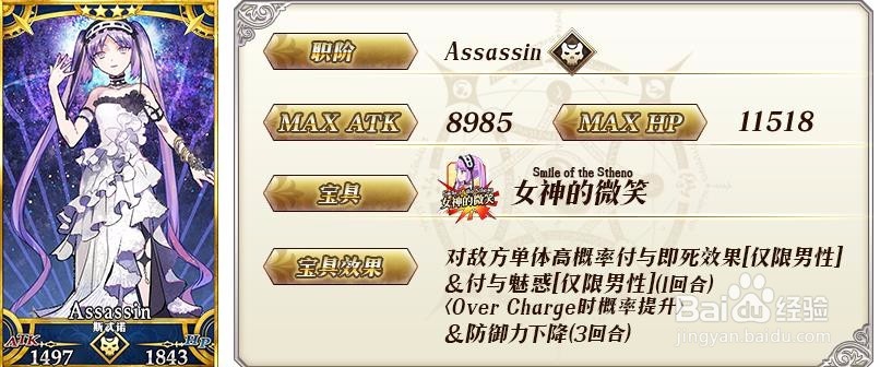 FGO月神复刻攻略