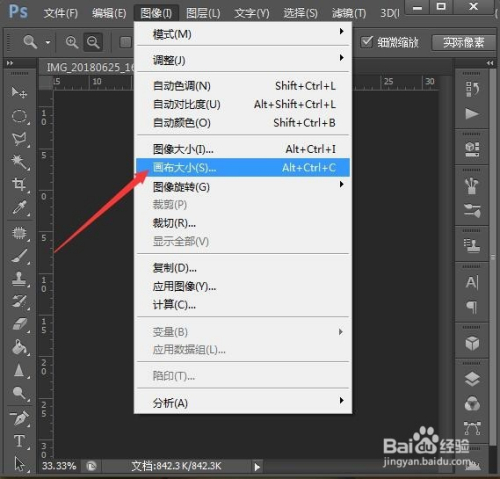PS扩展画布技巧