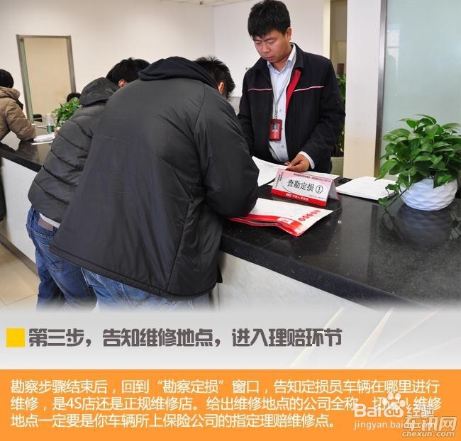 车辆剐蹭怎么走保险