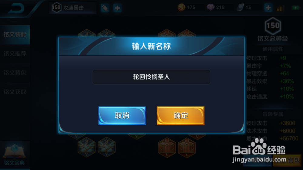 姜子牙使用技巧铭文推荐