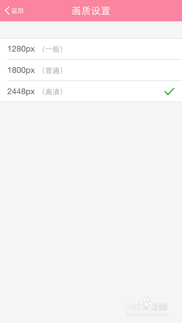 美颜相机怎么设置不自动保存原图以节省手机空间