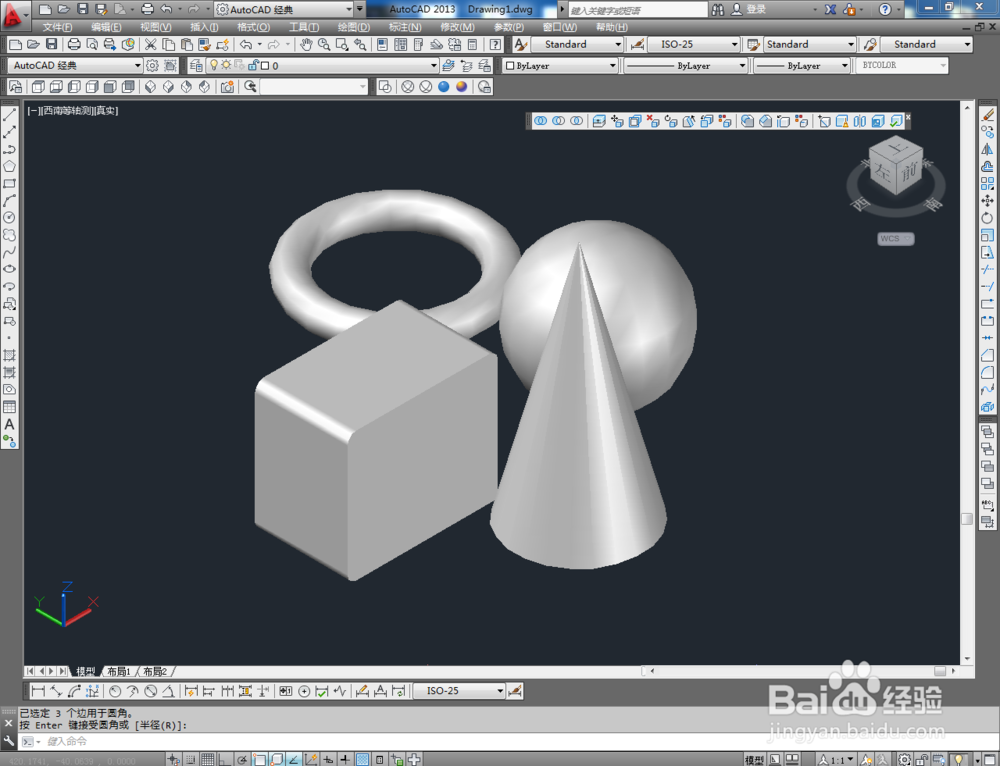cad如何使用实体编辑