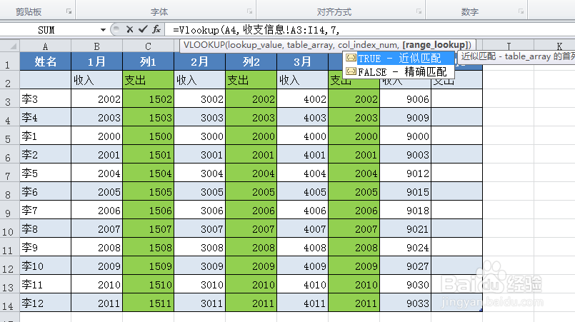 excel如何跨表进行查询
