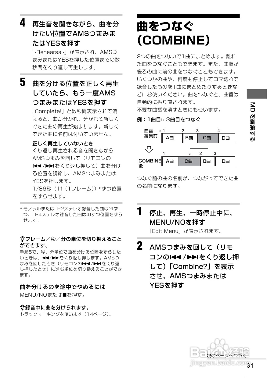 SONY MDS-JE580 MD录音座说明书:[2]