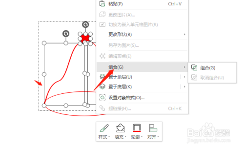 你知道如何在wps里面画一个铃铛图片吗？