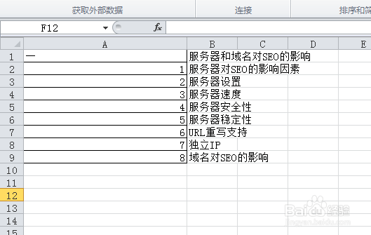 在Excel中如何将表格里的内空进行拆分与合并？
