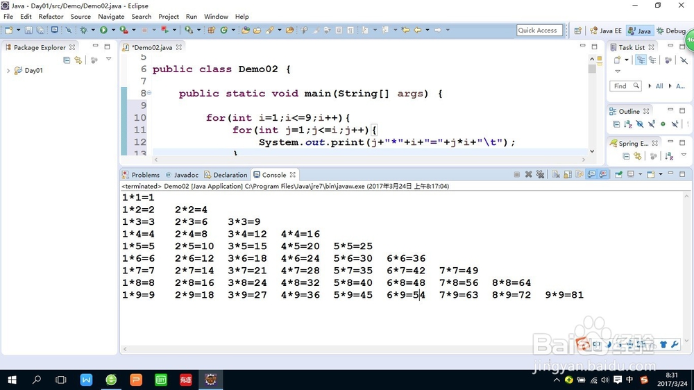 用Java写出九九乘法表